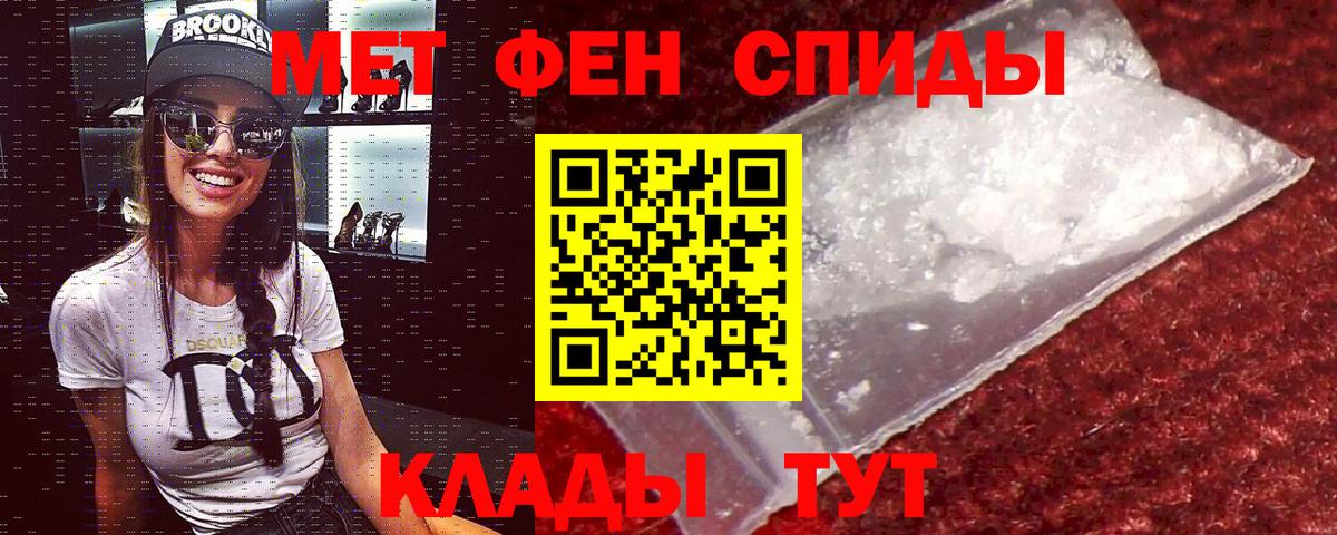 АМФЕТАМИН 97% Тула