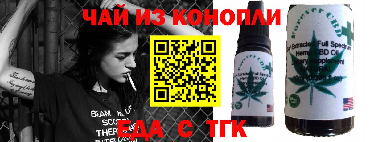 Тула  Печенье с ТГК конопля  Вход с VPN 