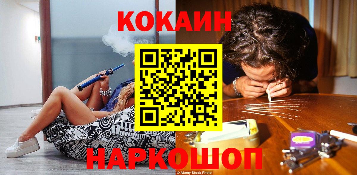 COCAIN FishScale Тула