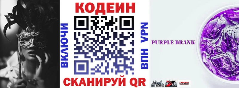 Кодеиновый сироп Lean напиток Lean (лин)  что такое   Тула 