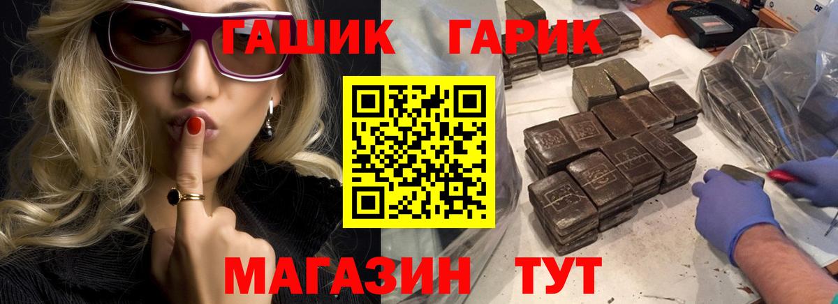 Тула  ГАШИШ VHQ  Гашиш Ice-O-Lator  Вход с VPN 