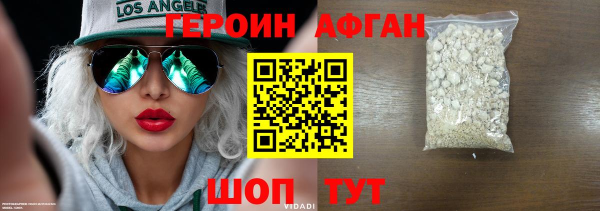 Героин Heroin  Вход с VPN  Тула 