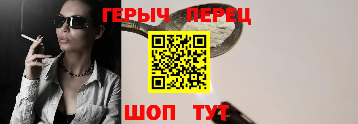 Героин хмурый Тула