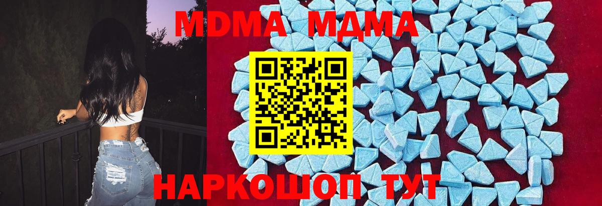 МДМА кристаллы  МДМА кристаллы  Вход с VPN  Тула 