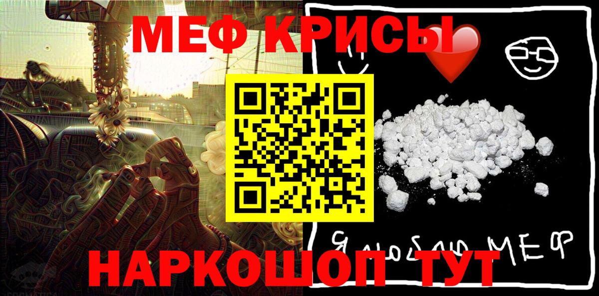 Меф мяу мяу кристаллы Тула