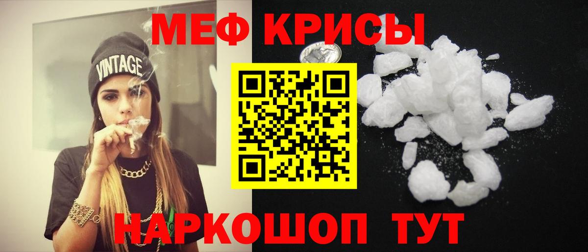 МЕФ кристаллы  Вход с VPN  Тула  Мефедрон mephedrone 