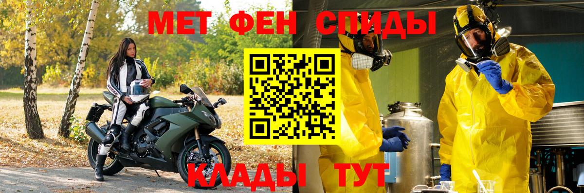 МЕТАМФЕТАМИН винт Тула
