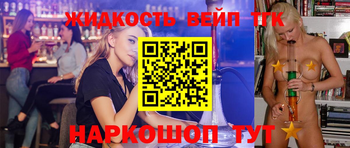 ТГК Wax  Дистиллят ТГК концентрат  Тула  Вход с VPN 
